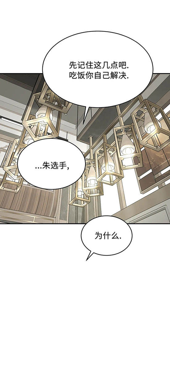 魔咒漫画漫画,第40话 魔法师的复仇13图