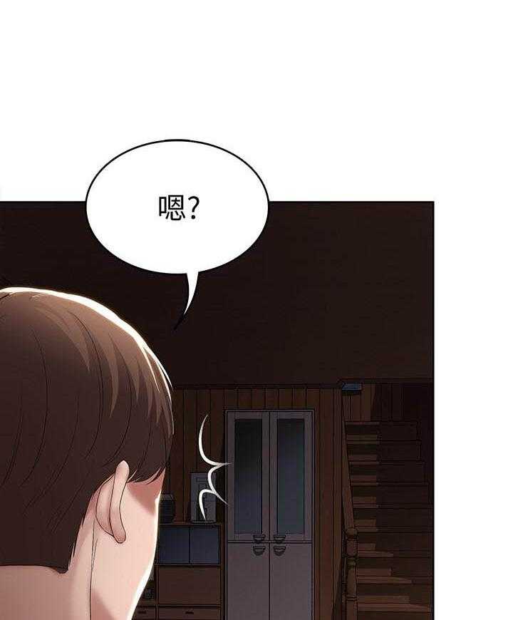 寄宿日记漫画破解版无删减漫画,第142话 1422图