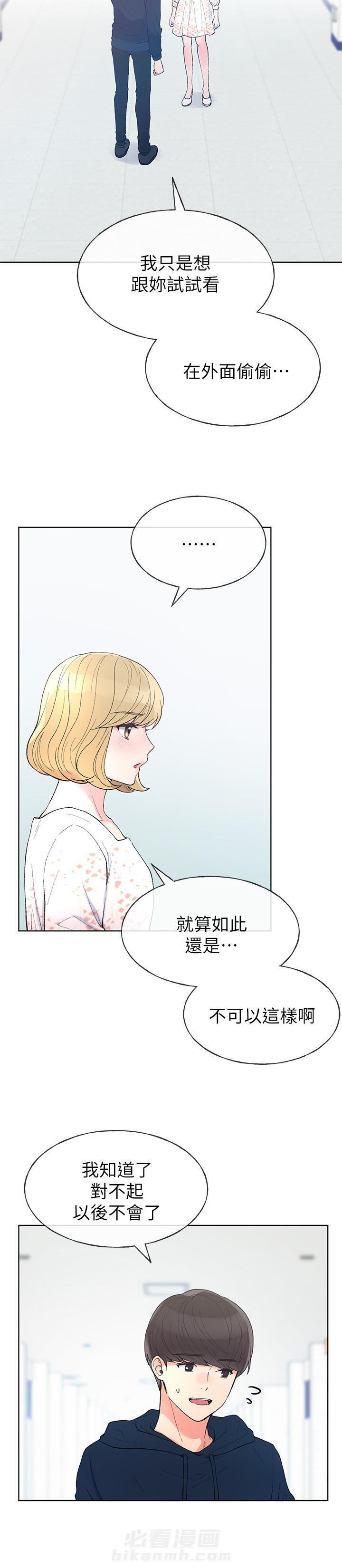 重考生漫画完整免费阅读土豪漫画漫画,第50话 503图