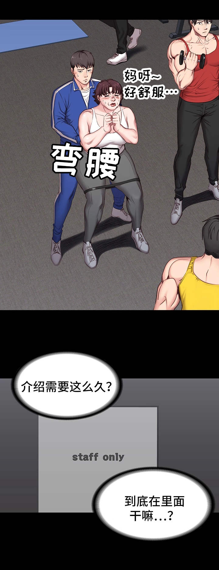 买个爹地宠妈咪漫画,第10话 离我远点！7图