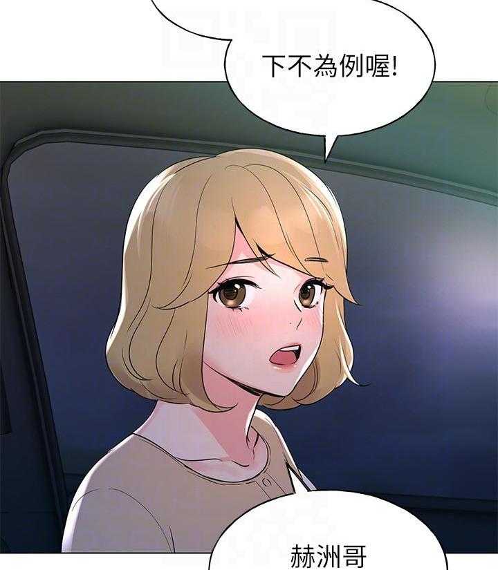 复读生漫画推荐漫画,第105话 10510图