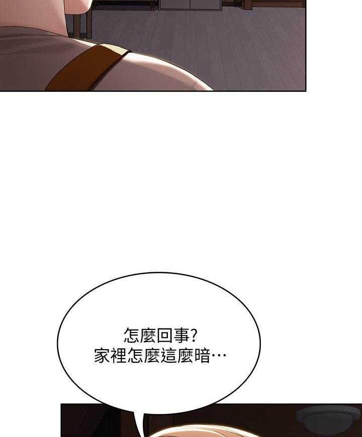 寄宿日记漫画破解版无删减漫画,第142话 1423图