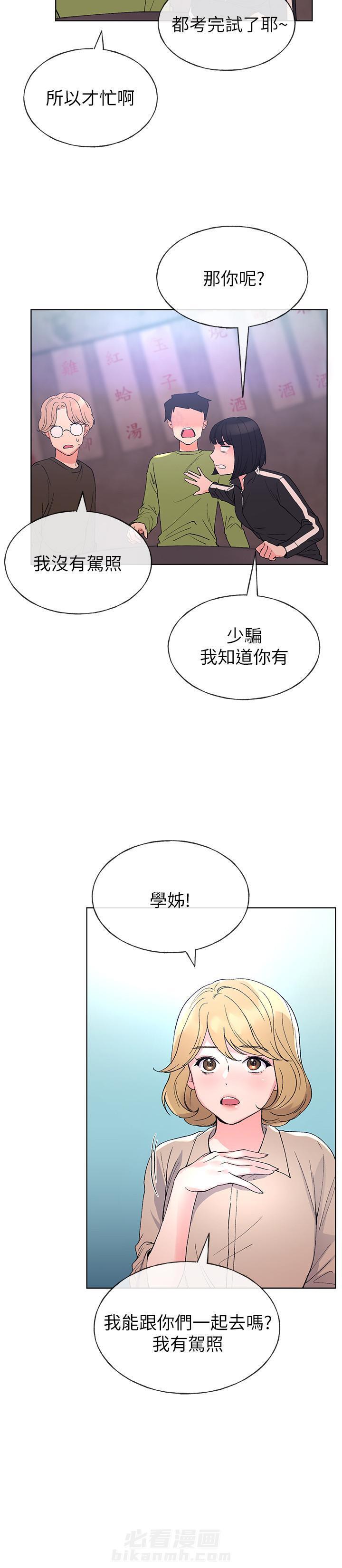 重考生漫画免费下拉式无删减漫画,第84话 846图