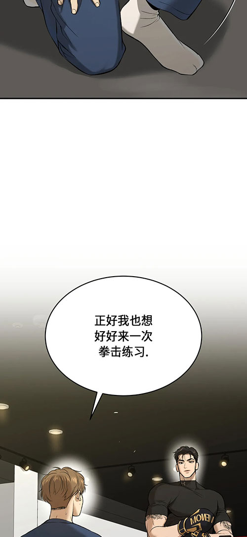 魔咒漫画漫画,第54话 异世界的启示43图