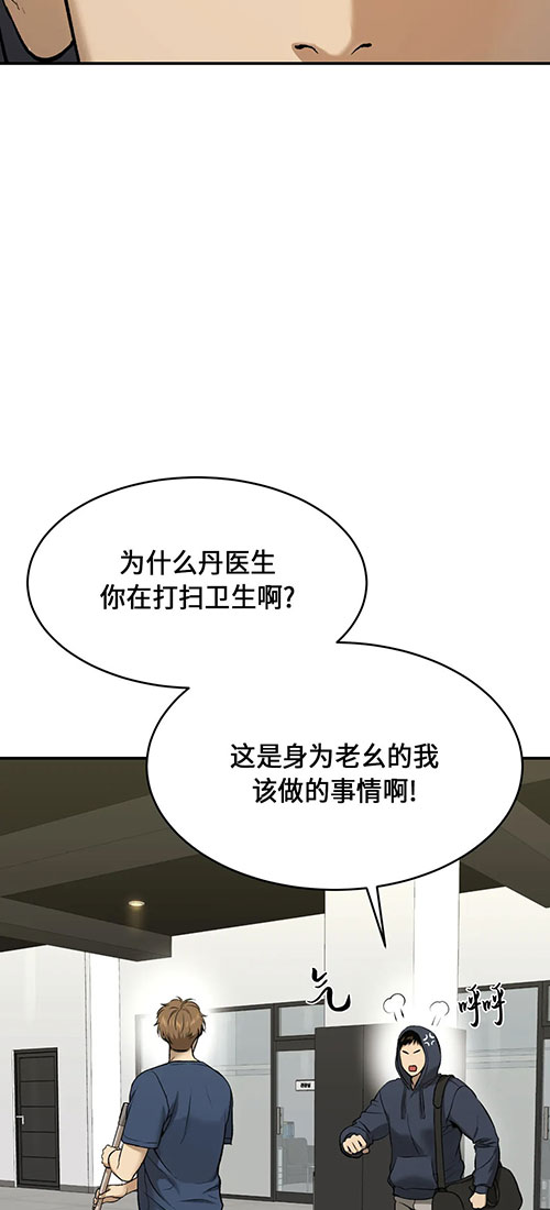 魔咒漫画周宰京漫画,第53话 再度相逢26图