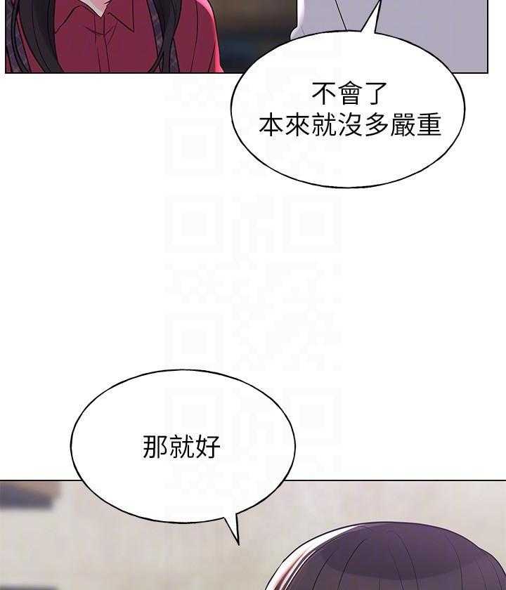 复读生漫画推荐漫画,第113话 1133图