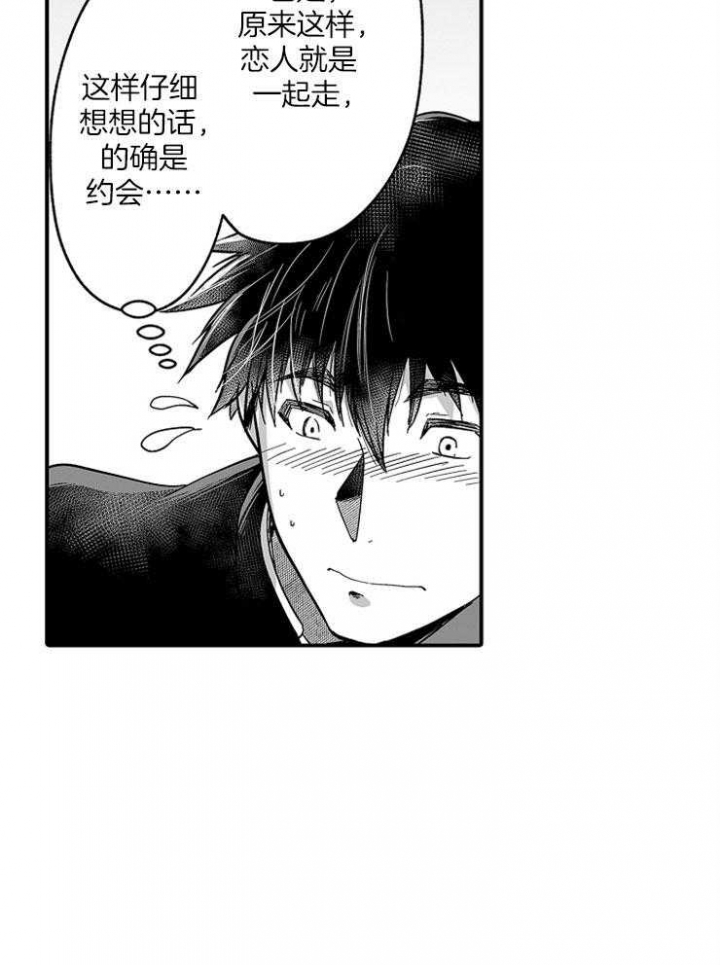 隔壁吃货漫画免费漫画,第6话 68图