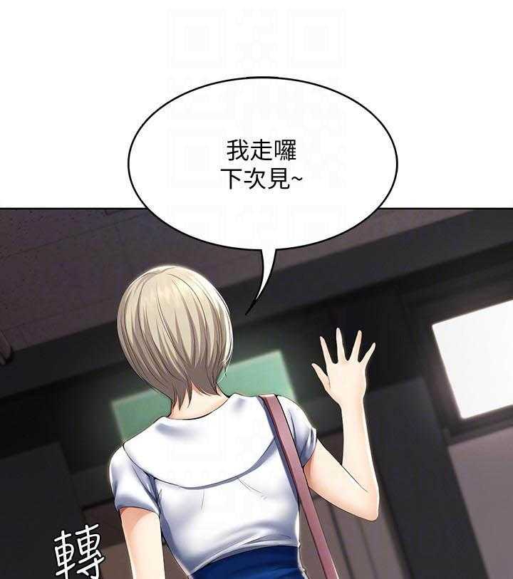 寄宿日记漫画漫画,第141话 1417图