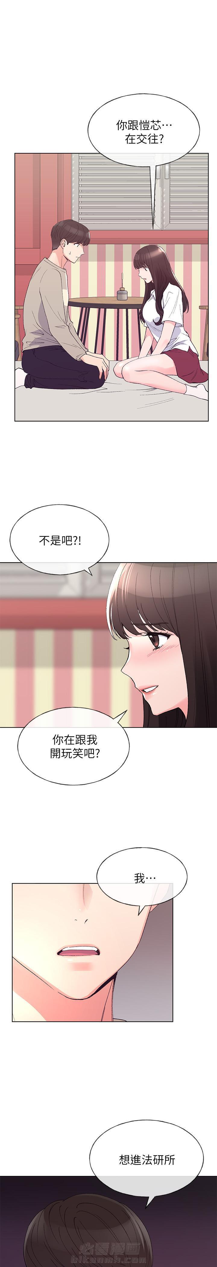 重考生漫画,第67话 673图