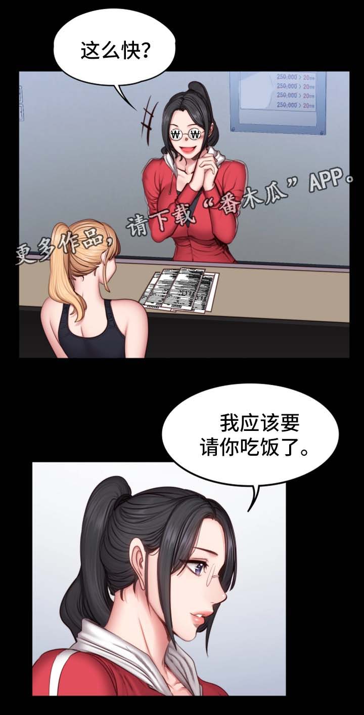 缝隙漫画漫画,第41话5图