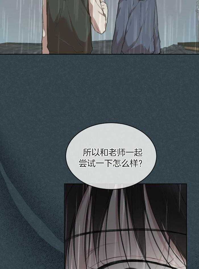 阴谋与争斗漫画漫画,第141章：抓住她4图