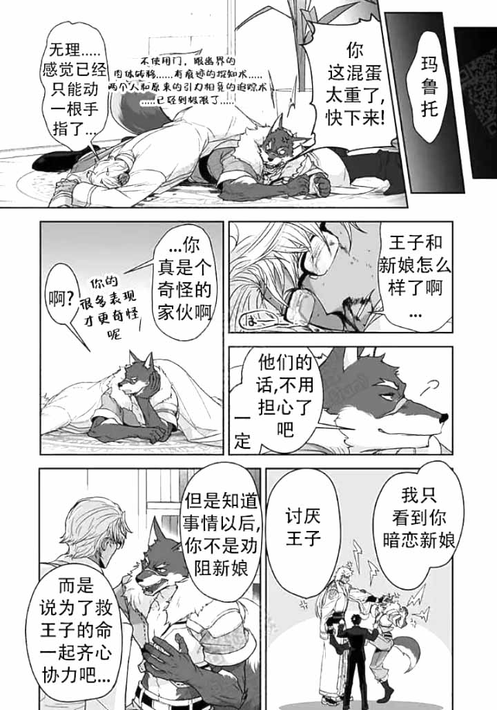 杀人的屁漫画漫画,第131话 1318图