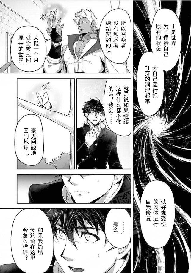 杀人的屁漫画漫画,第23话 232图