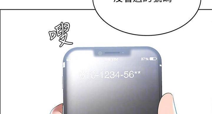 极速漫画免费网站漫画,第73话26图