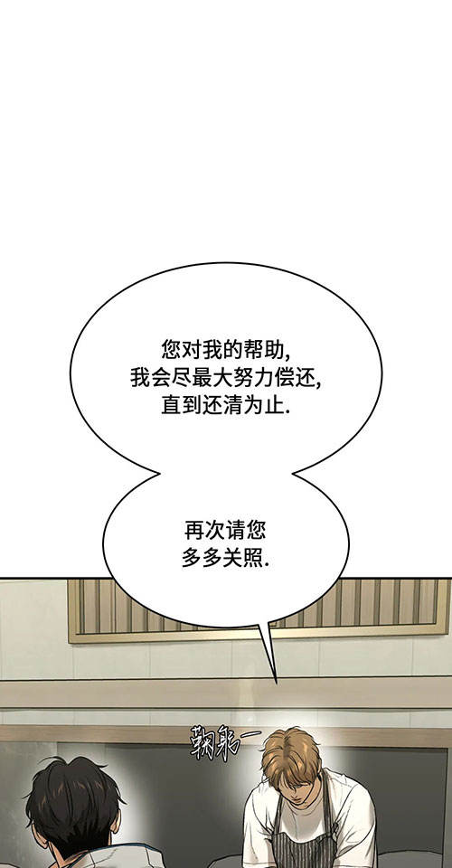 魔咒漫画未删减版在线观看下拉式酷我漫画漫画,第48话 一场激战6图