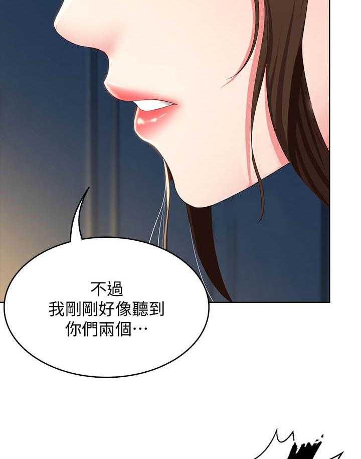 寄宿日记漫画在线观看免费漫画下拉式漫画,第114话 11411图