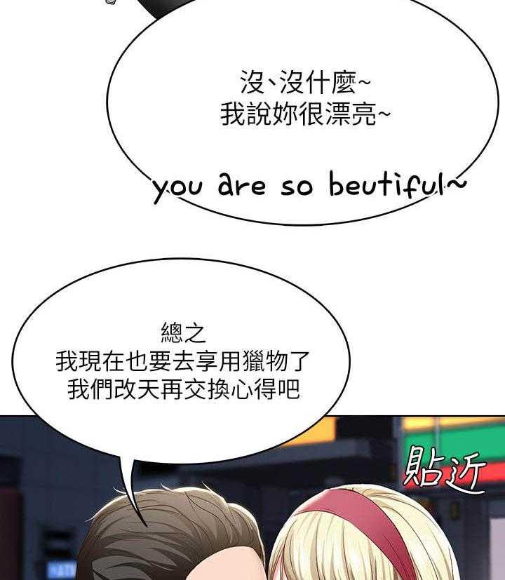 寄宿日记漫画漫画,第113话 1135图