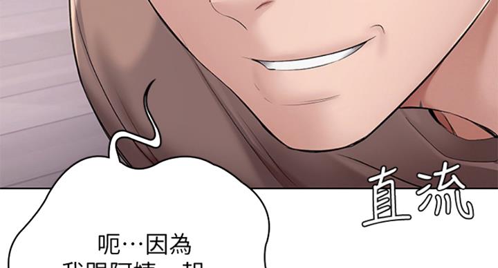 寄宿漫画漫画,第72话7图