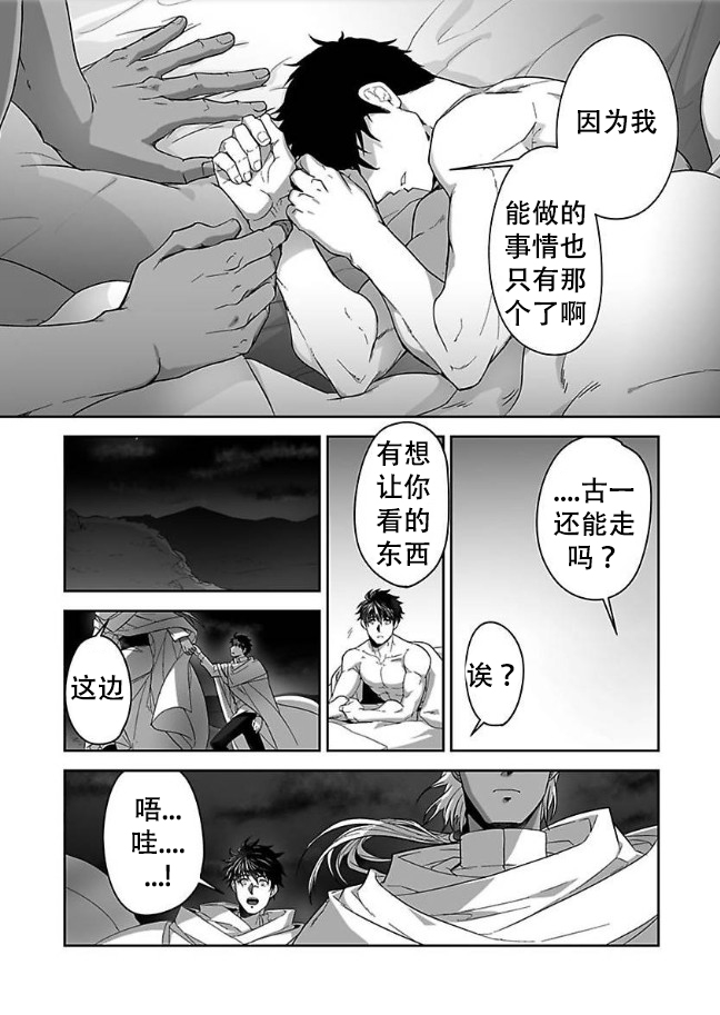 杀人的屁漫画漫画,第93话 936图