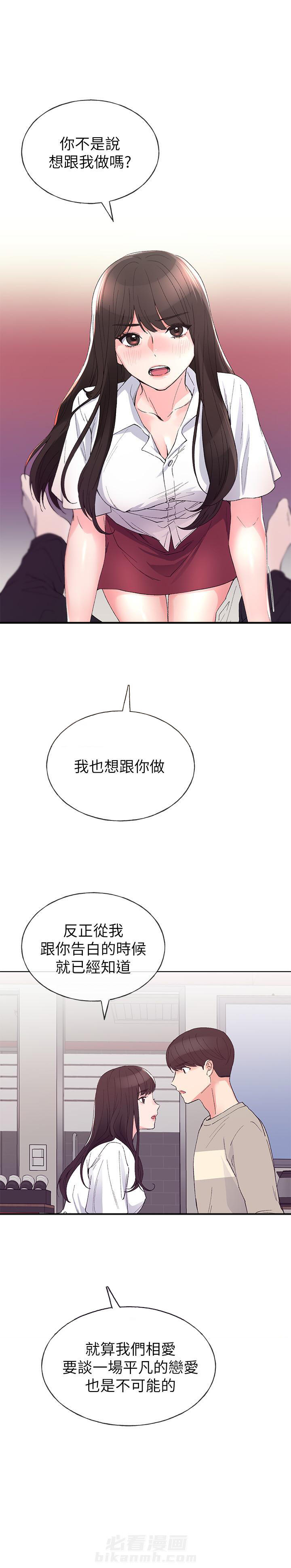 重考生漫画,第70话 704图