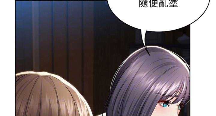 寄宿漫画漫画,第71话68图