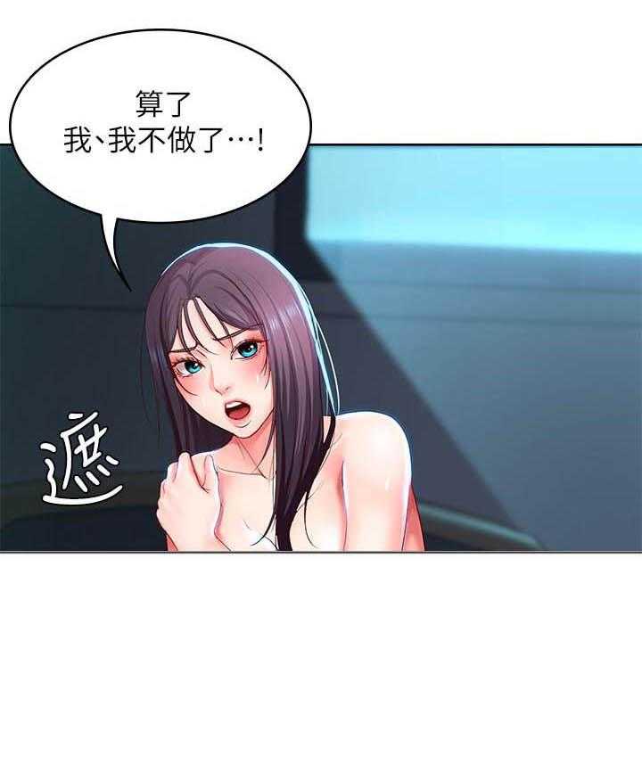 寄宿日记漫画免费阅读无删减漫画,第109话 1094图
