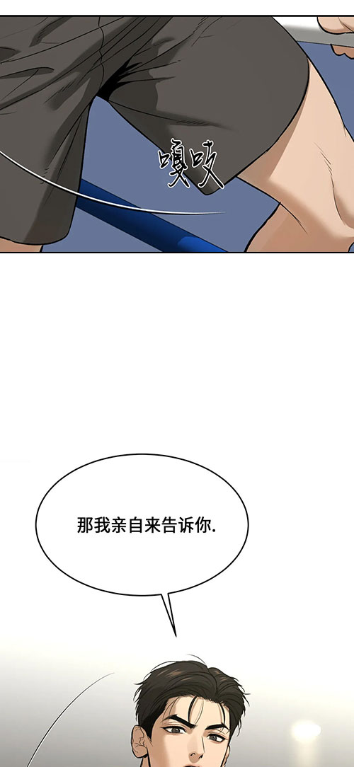 魔咒漫画漫画,第54话 异世界的启示31图