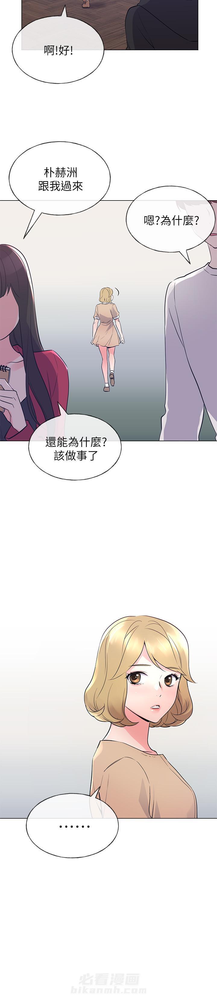 重考生漫画免费下拉式无删减漫画,第89话 894图