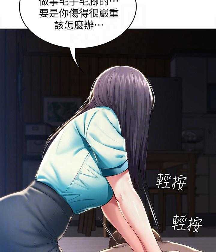 四个姐姐漫画漫画,第148话 1487图