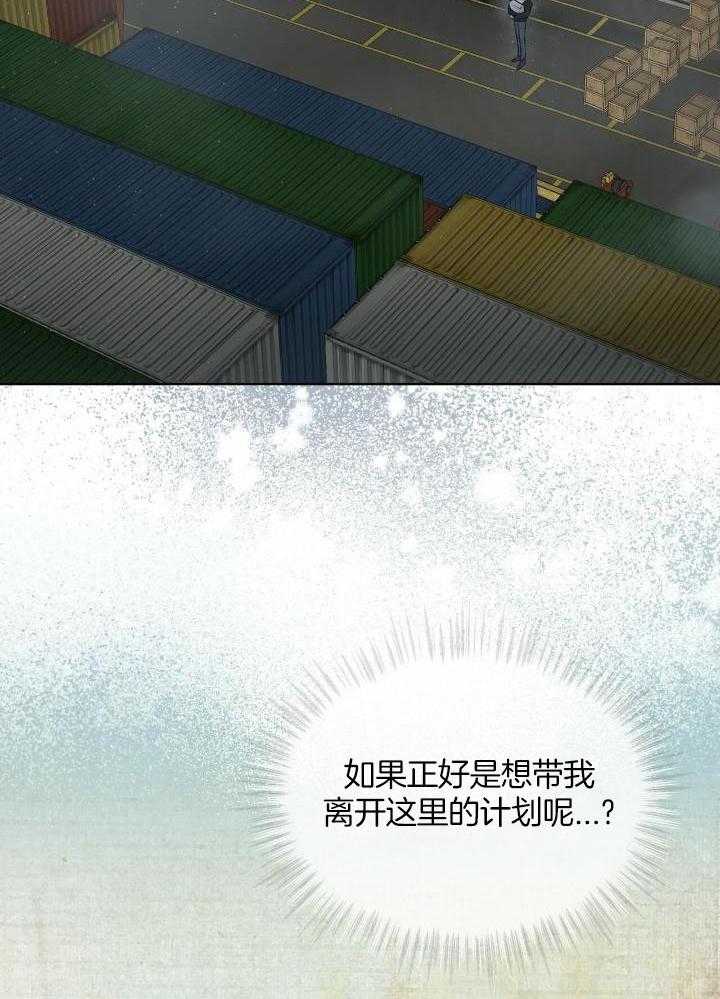 糟糕的夜吻漫画免费漫画,第24章：糟糕的心情3图
