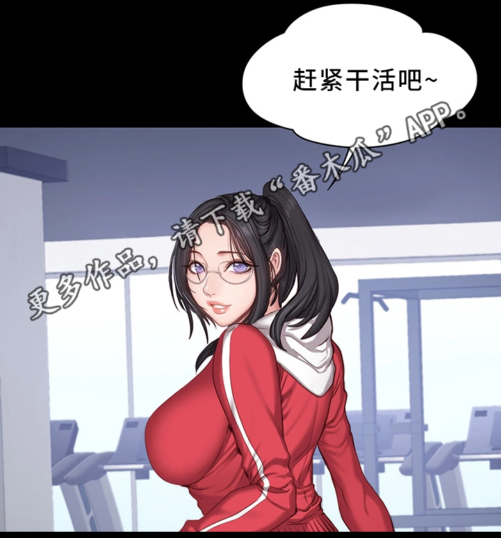 娜罗的名单漫画漫画,第9话 7图