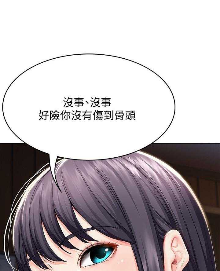 寄宿日记漫画破解版无删减漫画,第147话 14710图
