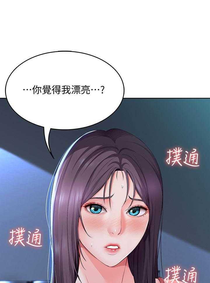 自信进化漫画漫画,第2章：擦肩而过8图