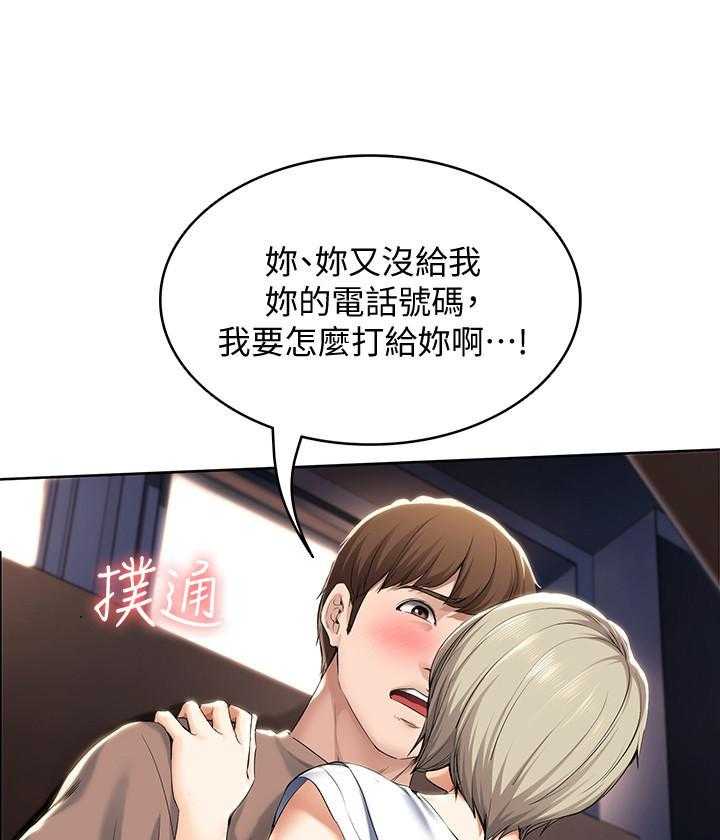 寄宿日记漫画破解版无删减漫画,第126话 1267图