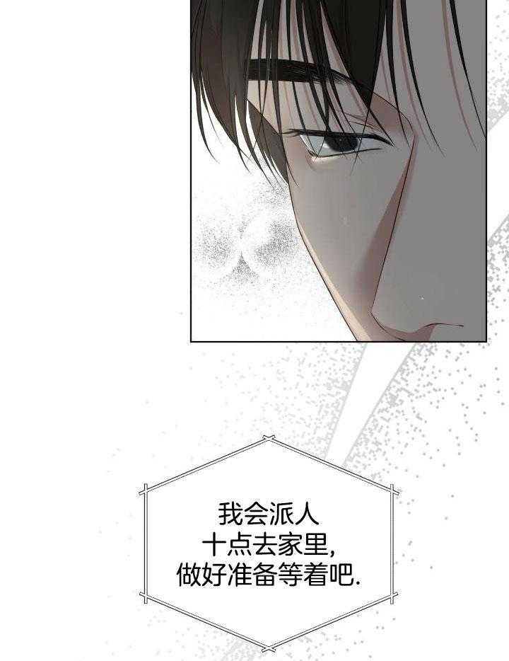 糟糕的夜吻漫画简介漫画,第45章：梦想4图