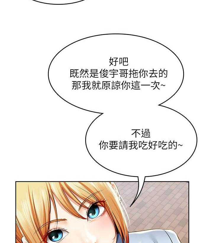 寄宿日记漫画在线观看免费漫画下拉式漫画,第124话 12418图