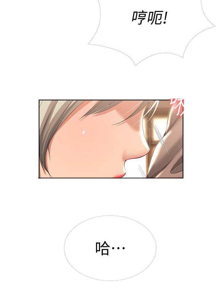 寄宿日记漫画免费阅读无删减漫画,第129话 1299图