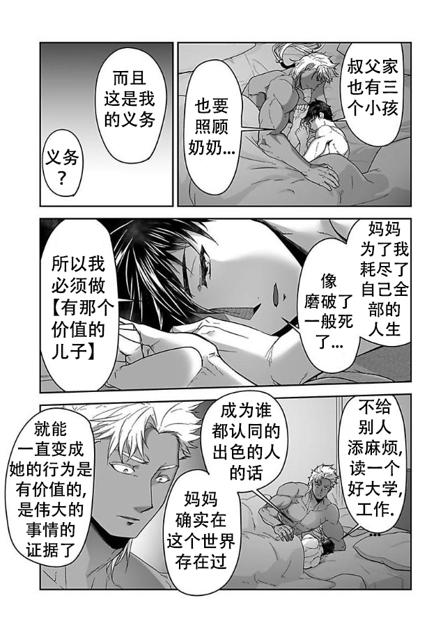杀人漫画漫画,第75话 756图
