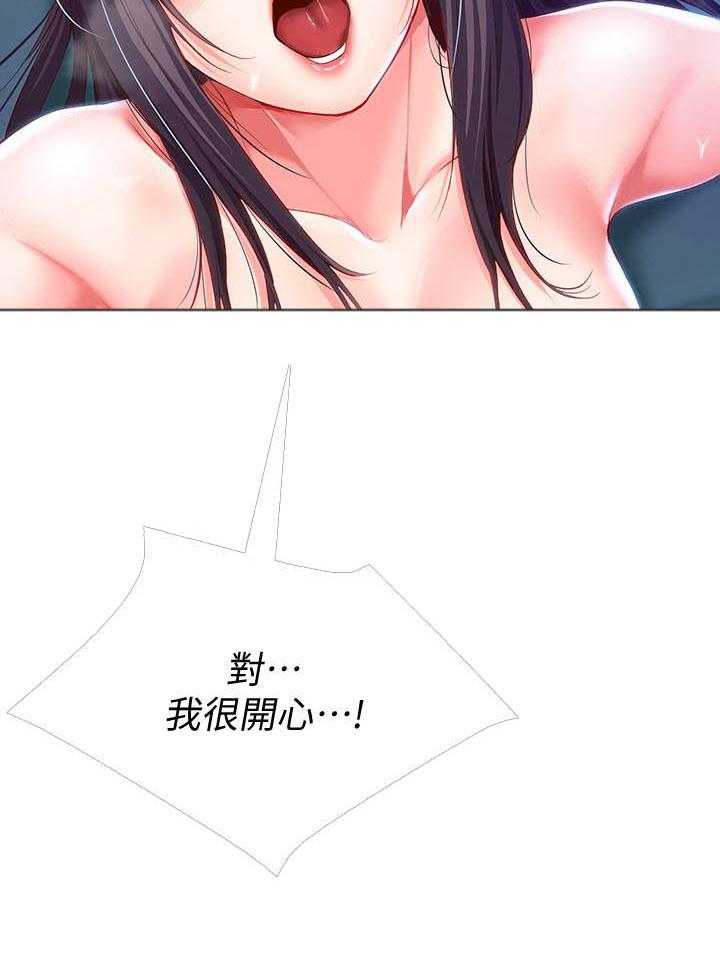 寄宿日记漫画免费阅读无删减漫画,第110话 1109图
