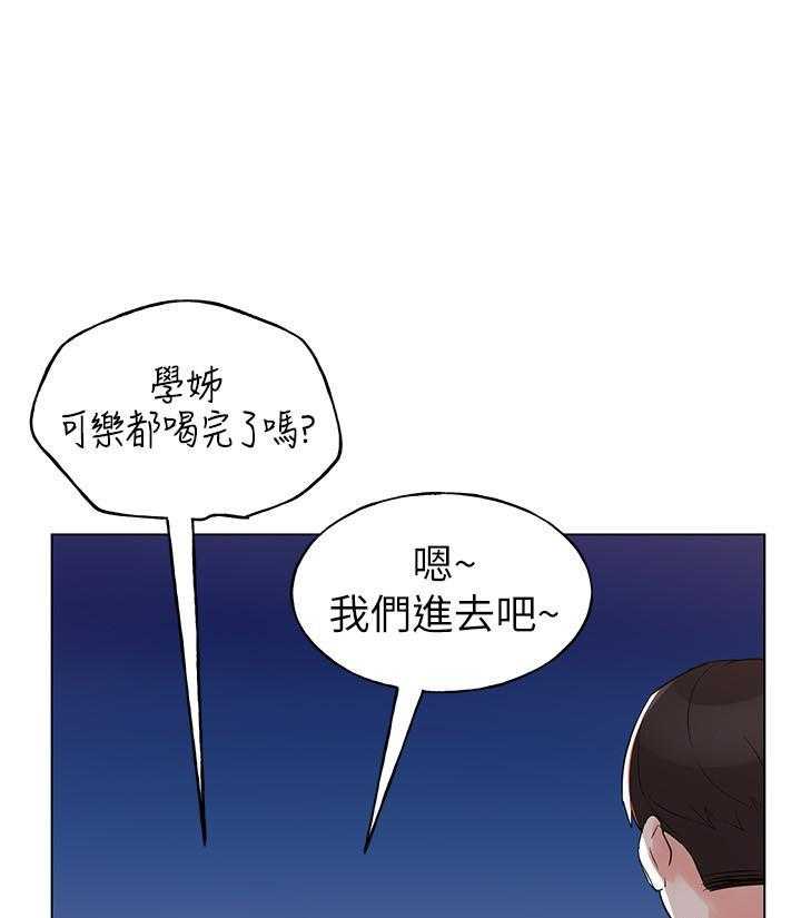 重考生漫画完整免费阅读土豪漫画漫画,第111话 1115图