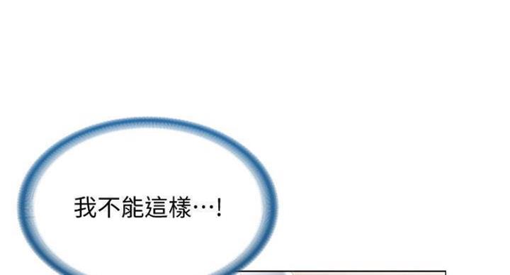 寄宿漫画漫画,第77话91图