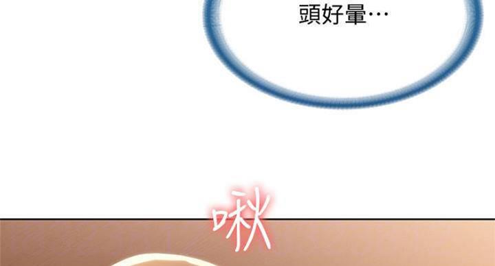 寄宿漫画漫画,第77话63图