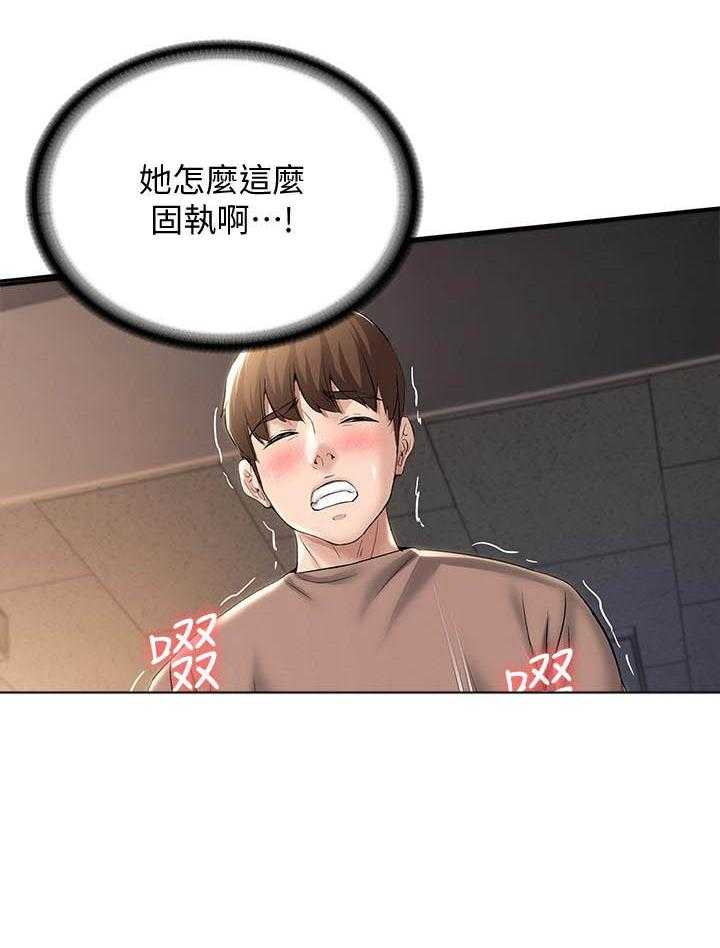 寄宿日记漫画免费阅读无删减漫画,第129话 12910图