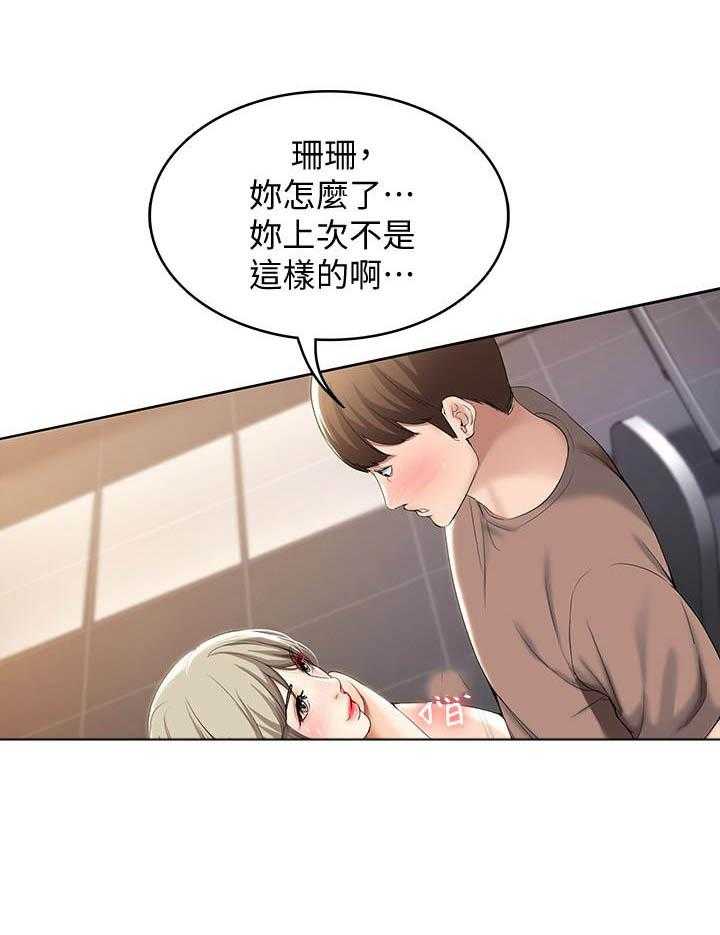 寄宿日记漫画免费阅读无删减漫画,第129话 1297图
