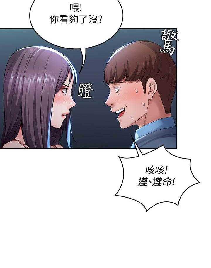 寄宿日记漫画漫画,第92话 9220图