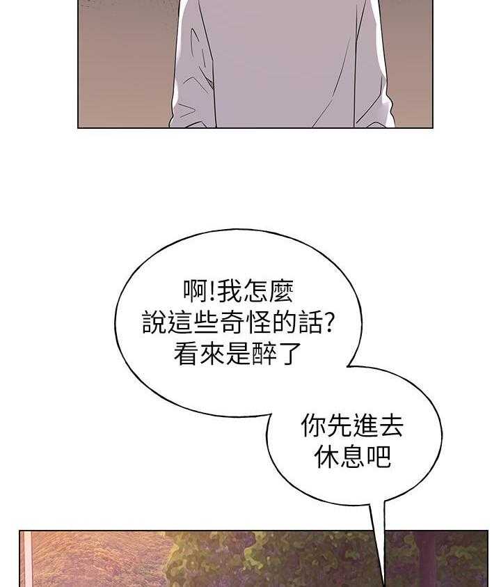 复读生漫画推荐漫画,第112话 11225图