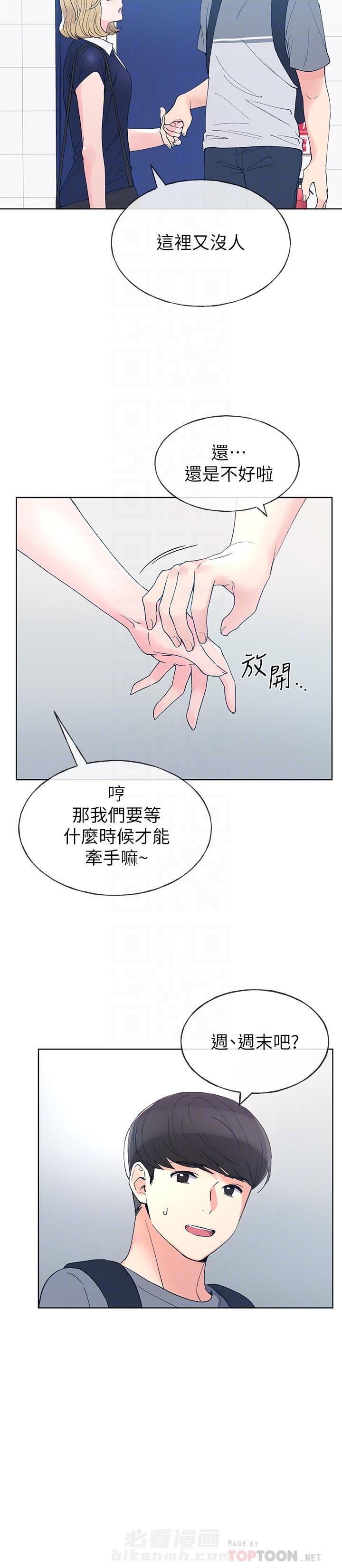 重考生漫画免费下拉式无删减漫画,第76话 764图