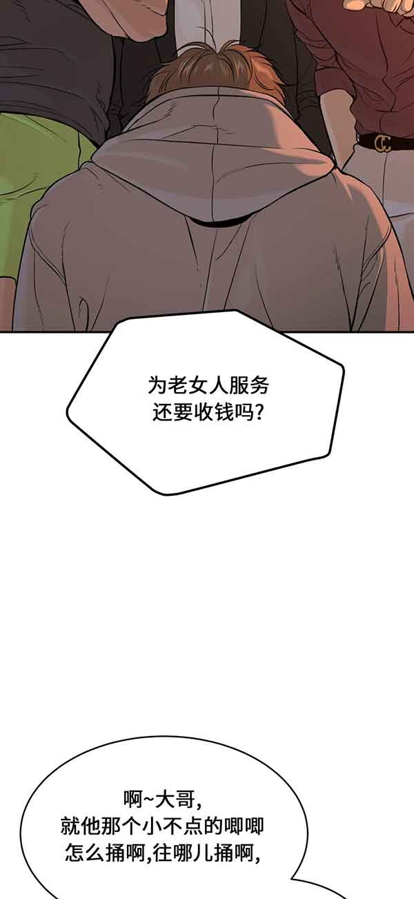 魔咒漫画漫画,第36话 深夜的密谋35图