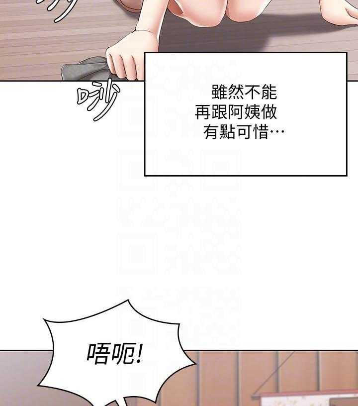 妻子的情人们漫画漫画,第39话8图