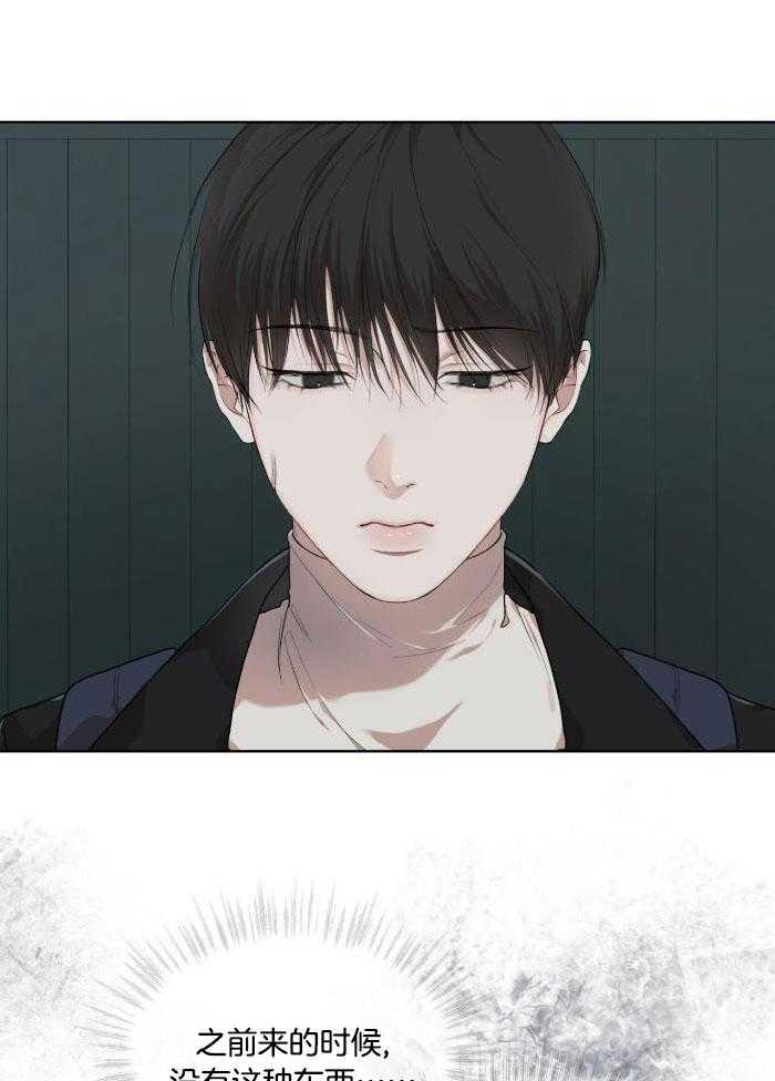 《阴谋与爱情》漫画,第43章：该有的矜持2图